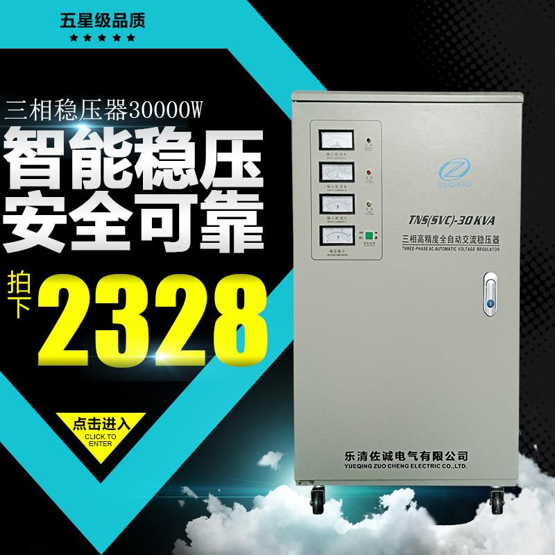 佐诚380v三相稳压器电机空调床空压机全自动高精度工业稳压电源