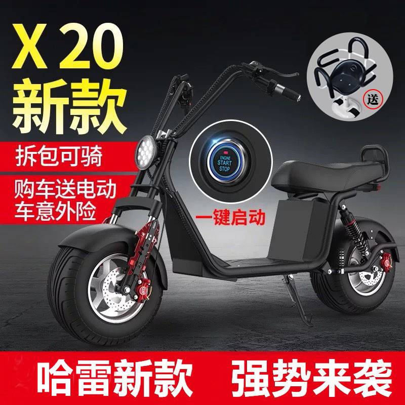 好货哈雷电动车两轮滑板亲子非折叠自行车成人代步大轮胎宽胎电动