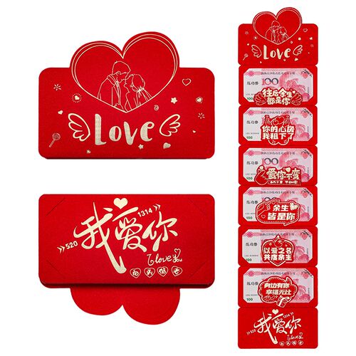 好货结婚折叠红包喜事通用新婚2025新款订婚520仪式感表白折叠红
