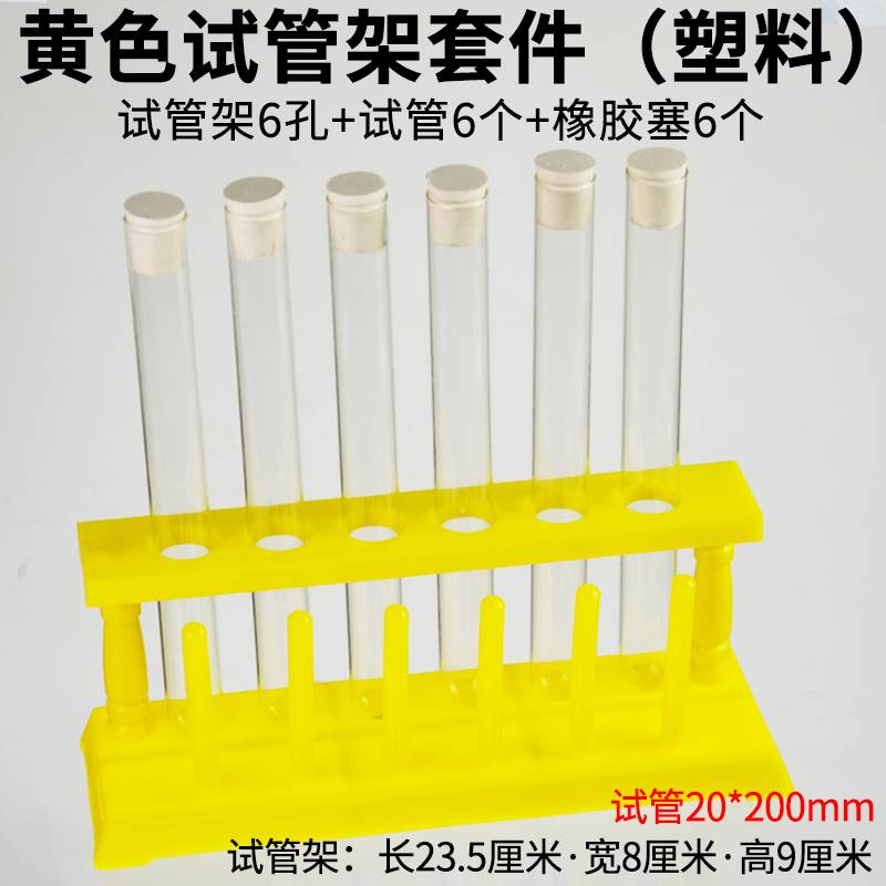 试管架塑料配高硼硅17料耐高温耐腐蚀耐酸碱玻璃圆底试管带塞化学