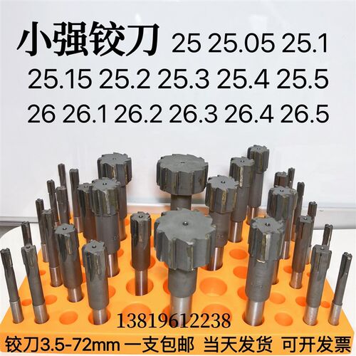 极速小强钨钢铰刀机用合金直柄绞刀25 25.3 25.4 26.1 26.2 26.3