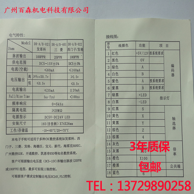 好货手轮脉冲发生g器远詹款新代那元控宏电子发宝科广车床数维机
