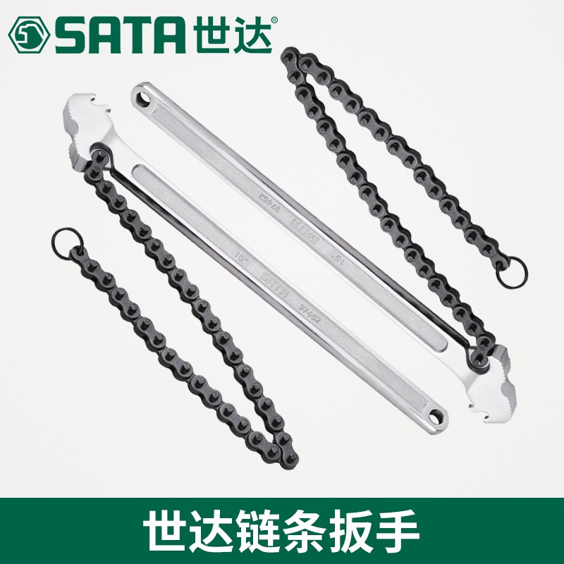 好货SX世达工具管子链条扳手97452汽车维修机油滤芯多功能12寸974