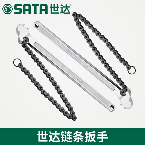 好货SX世达工具管子链条扳手97452汽车维修机油滤芯多功能12寸974