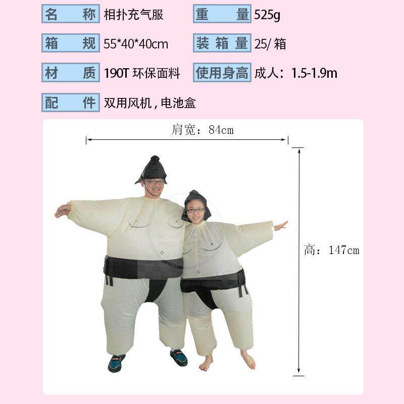 极速。Halloween funny performance wrestling props fat funny