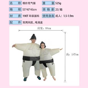 props 极速 fat wrestling performance Halloween funny