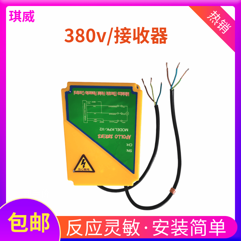 好货微型家用电动葫芦开关升降机提升吊机电机三相380v无线遥控控