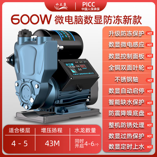 极速爆自吸泵变频热水器自来水增压泵高压水泵低音家用全自动抽水