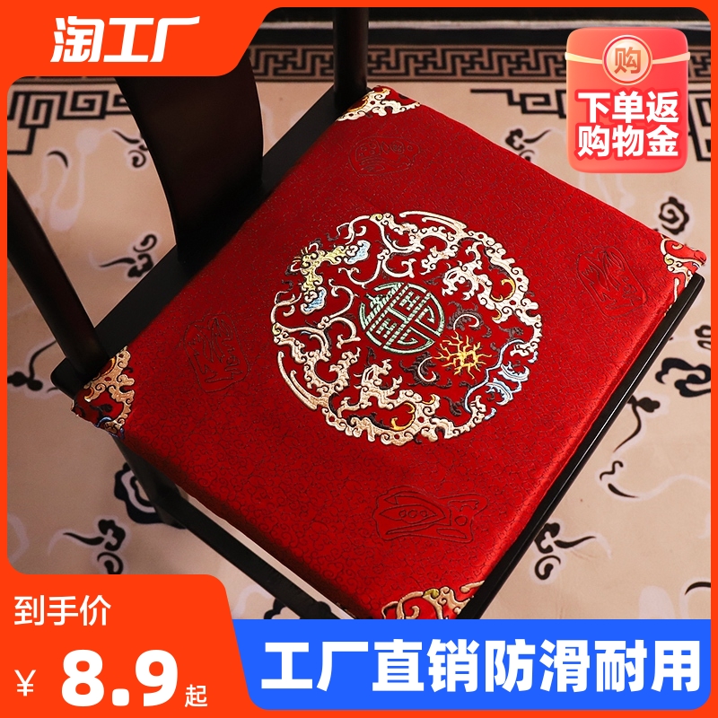 红木坐垫椅子垫中式茶桌茶台座椅垫餐椅圈椅实木椅子坐垫家用防滑