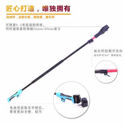 极速爆品嘉航果树农用果树剪刀锯修枝剪高枝剪充电式电动剪刀锂电