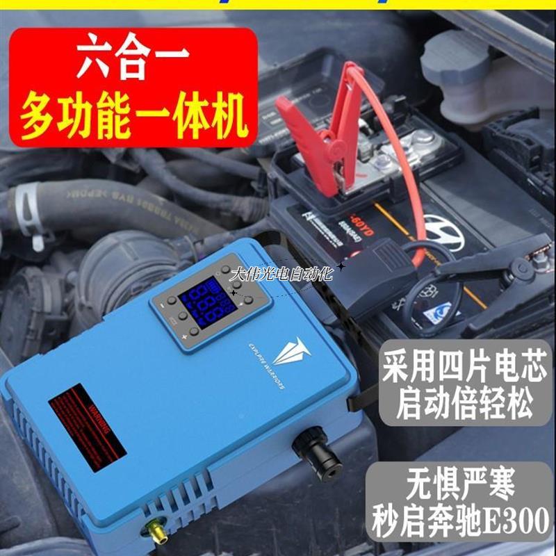 好货静渚*汽车车洗车机打气机应啓动电家源All用载自助急无线锂电