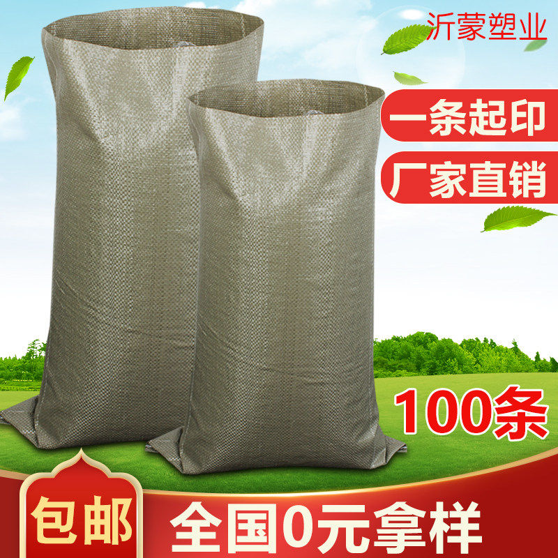 好货灰色麻袋大袋子大号塑料口编织袋蛇皮袋加厚物流快递搬家袋打