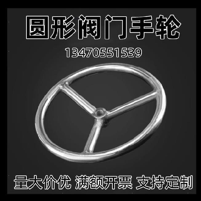 好货柜门干燥机械设备直径工业机床涡轮烤箱管道不锈钢手轮定做活