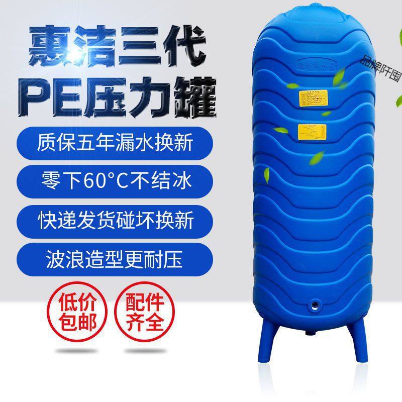 新款新款惠洁三代P压力罐家用全自动塔供水器水塔自来水增压水品
