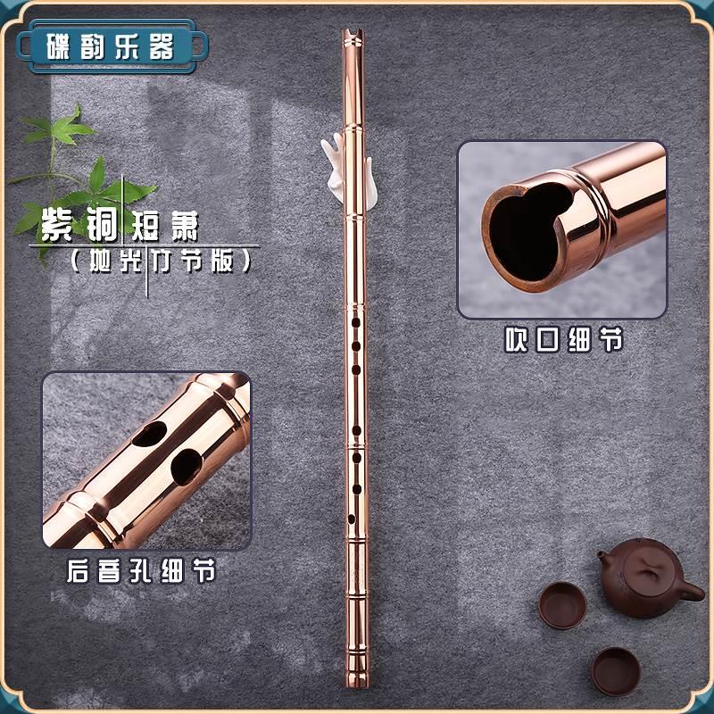 好货l铜精箫品孔专业洞箫演奏制纯铜加厚一节8g牌调金属萧乐器初