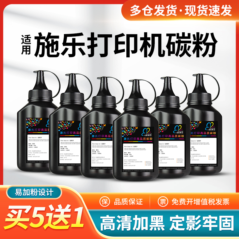 适用富士施乐M158B碳粉p105b P158b M158F复印一体m215b M205b M1