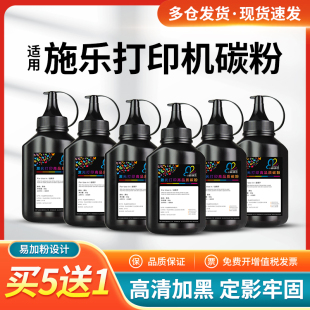 M205b M158F复印一体m215b P158b 适用富士施乐M158B碳粉p105b