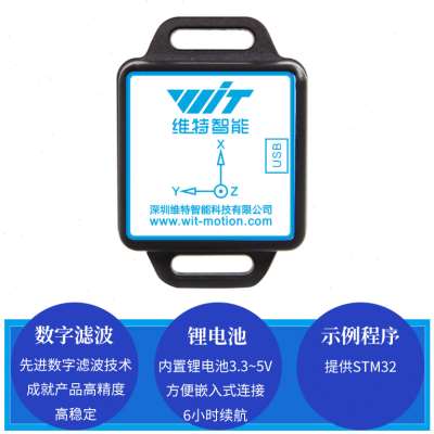 好货蓝牙50加速度计陀螺仪传感器倾角电子罗盘磁力计WT901BLE