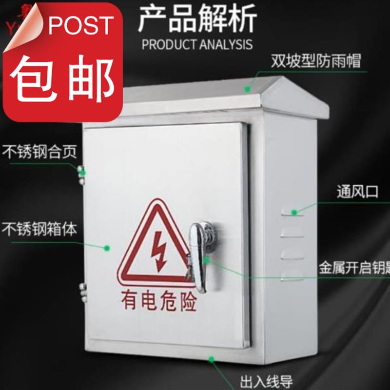 好货固定光伏小配d电箱户外接线箱现代接线盒配电柜电缆不锈钢电