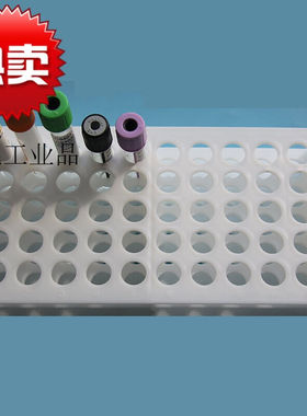 雷布斯32-000013*50孔孔径1m塑料连身试管架真空采血管架子1m*50