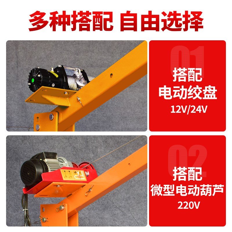 好货机吊运小型车用12Yv/吊车车载提升220v吊机。电动随车家用液