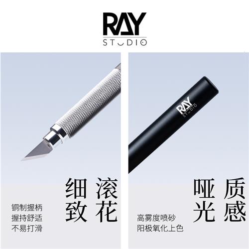 RAY的模型世界全金属笔刀窄刃宽刃手工雕刻刀手账高达模型工具