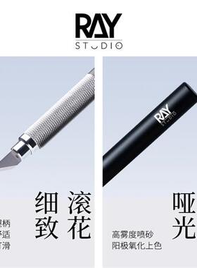 RAY的模型世界全金属笔刀窄刃宽刃手工雕刻刀手账高达模型工具