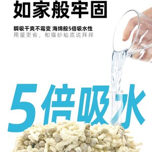 好货顽猫宠物用品店我自有山海混合猫砂2.5KG快速吸水
