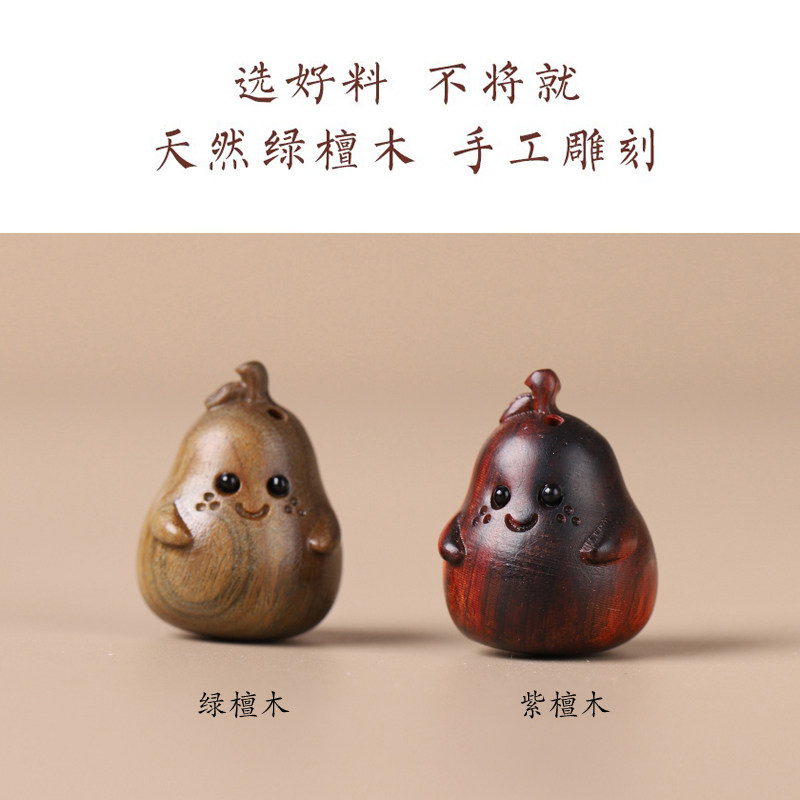 好货ins可爱檀木永不分梨钥匙扣挂件个性可爱永不分梨手机链