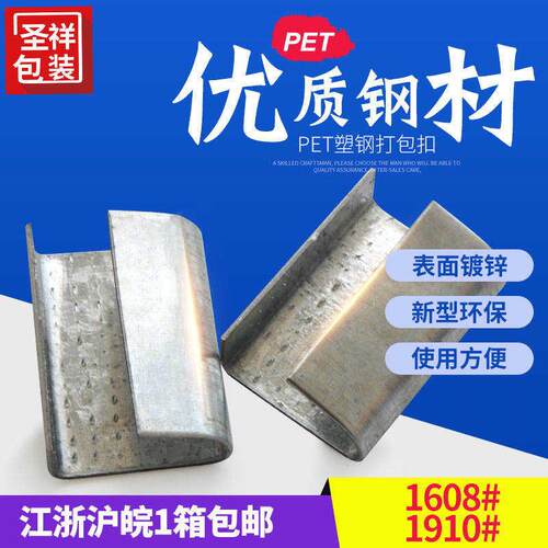好货打包扣1608/1910 PET塑钢打包扣 塑钢打包带打包扣防滑手动扣