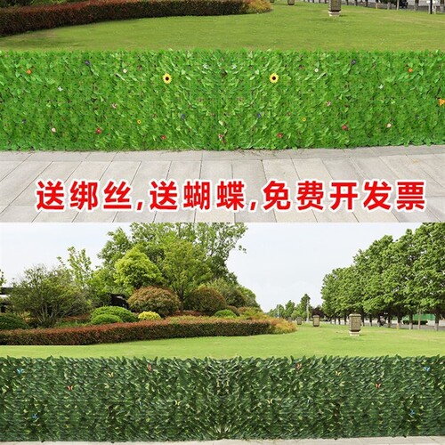 极速仿真绿色植物物墙假叶塑料篱笆围挡栅栏户外悬吊式天花板阳台