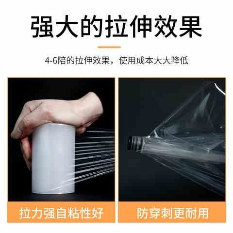 好货PE大小卷缠绕膜宽5cm6cm10cm外卖打包膜拉伸膜工业保护保鲜嫁