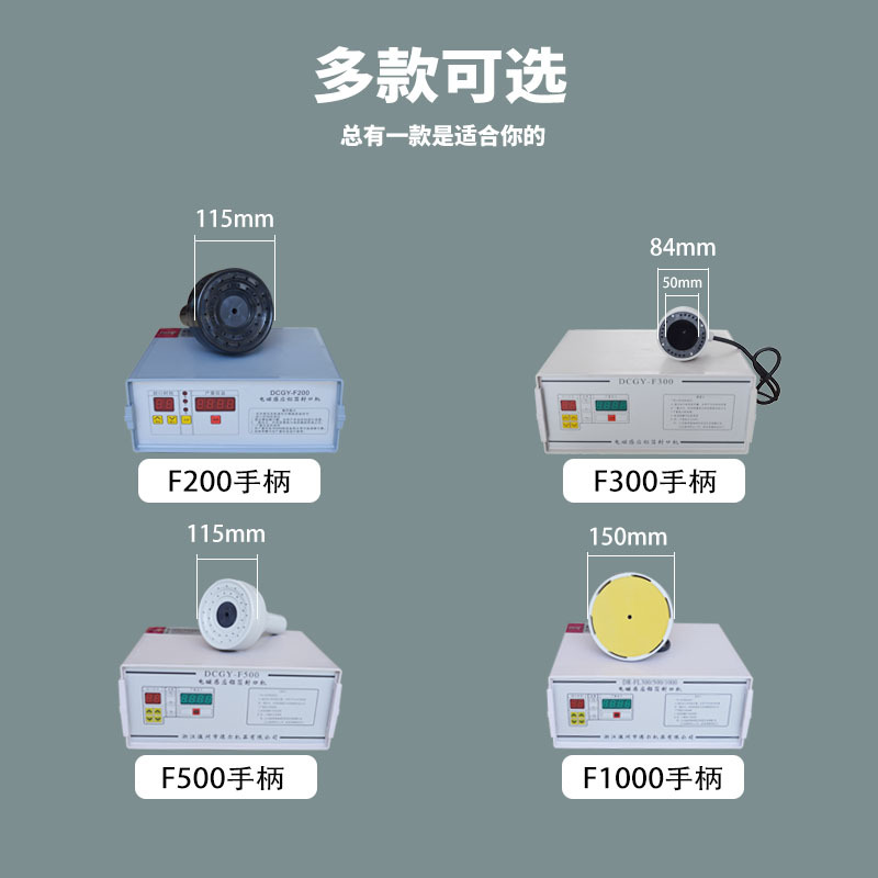 手持电磁感应封口机尖嘴瓶盖铝箔垫塑料瓶玻璃瓶锡纸封口机