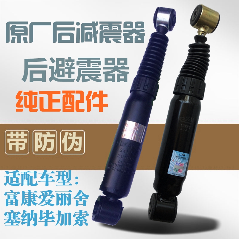 适配雪铁龙富康爱丽舍赛纳塞纳毕加索后减震器后避震器 原装淅川