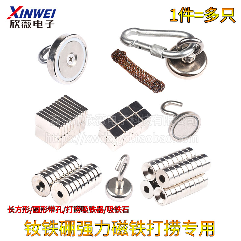 好货强力磁铁超强钕铁硼吸铁石高强圆形带孔长方形铷汝强磁打捞吸