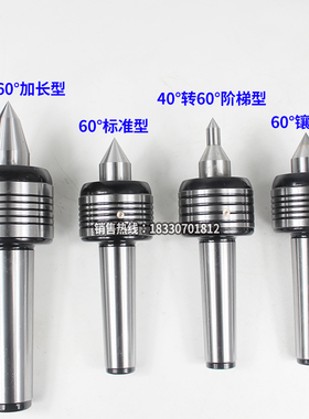极速莫氏MT2号3号4号5号回转顶尖数控车床合金活顶尖加长双锥回旋