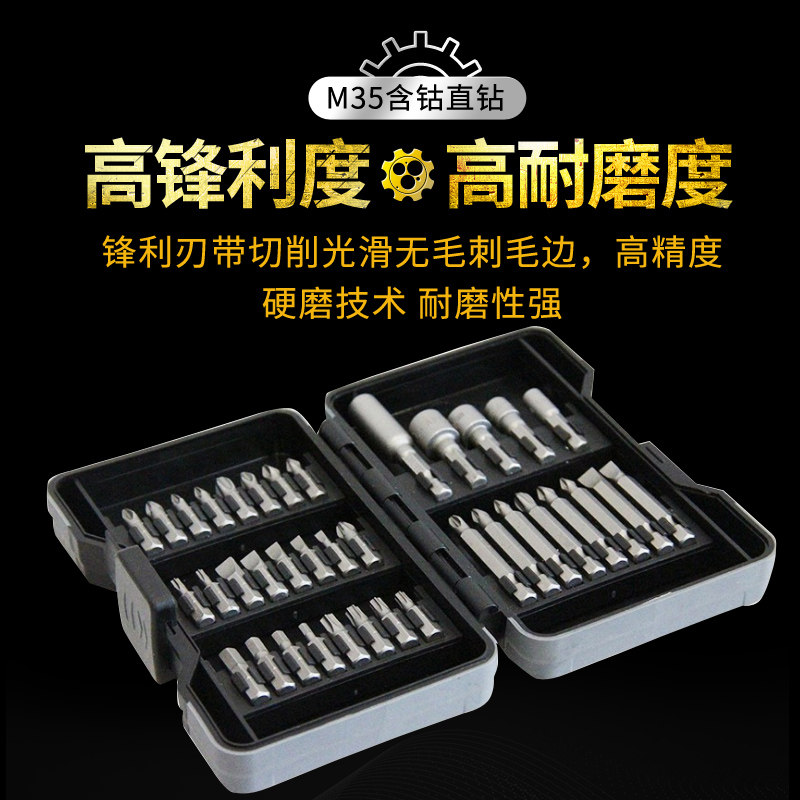 好货飞达批头组套六角柄电动批头螺丝刀头锂电手电钻批头套筒钻头图片