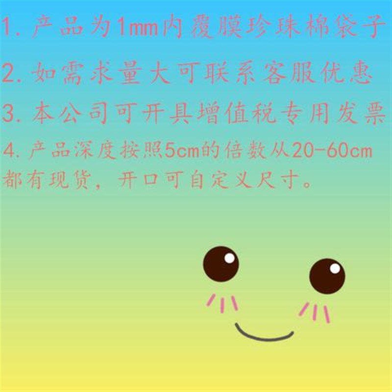 好货18*25cm100个epe覆膜加厚珍珠棉袋子定做防震防划伤包装打包
