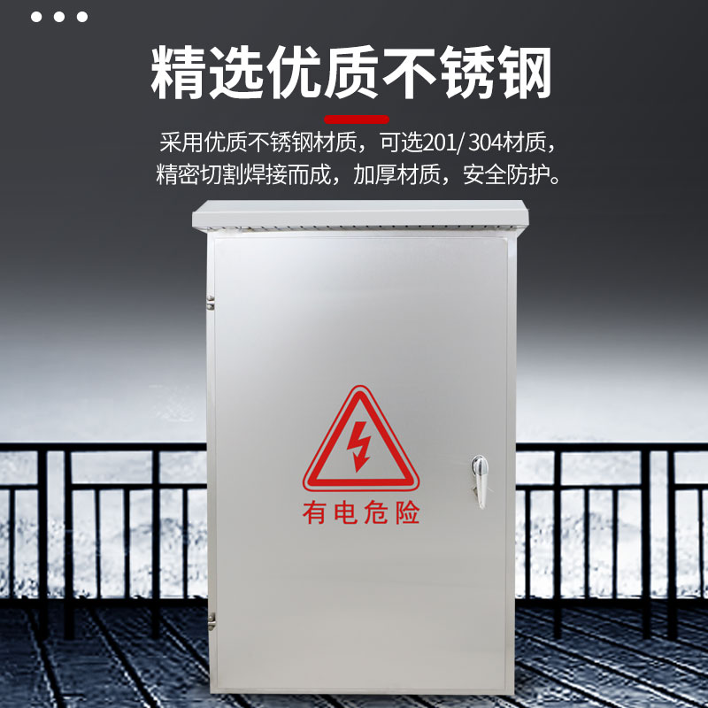 好货户外不锈钢配电柜 室外配电箱 控制箱 防雨箱充电柜800*600*2