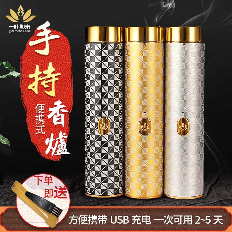 好货充电电子熏香炉迷你手持USB烟供阿拉伯沉香炉小型车载熏香器