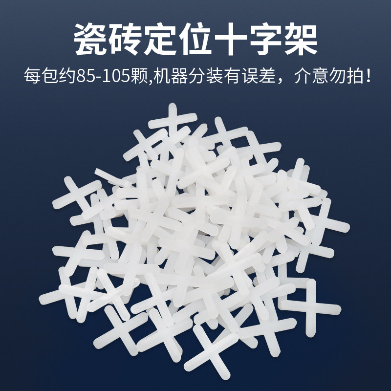 好货瓷砖十字架1.5mm2mm2.5mm5mm找平器卡子缝卡十字卡铺砖留缝定