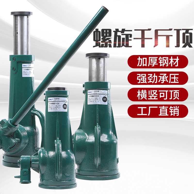 .顶式5吨手摇筒起道机械式齿轮螺千斤顶10T2旋立0t套50t