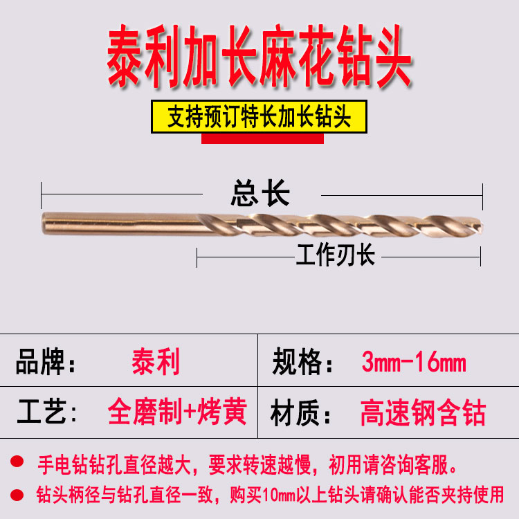 好货M35含钴加长钻头不锈钢专用麻花钻头超长专打金属木头1-16mm