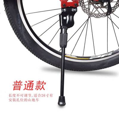 厂家适喜德盛旭日300 500登山车自行车脚撑 公路车死飞两孔停车架