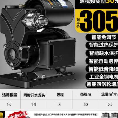 极速爆品455增压泵全屋家用全静音自动自来水加压抽水管道220v自