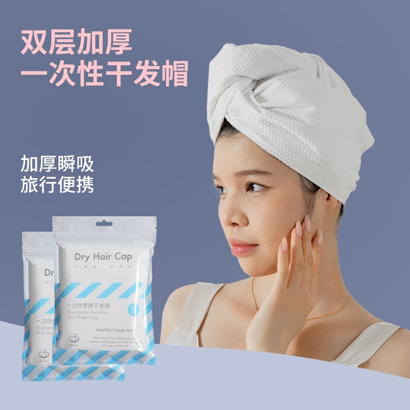 好货旅行一次性干发帽女双层加厚超强吸水速干毛巾洗头发擦头巾包