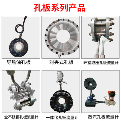 孔板流量计喷嘴流量计v锥流量计液体差蒸汽气体文丘利管高压高温