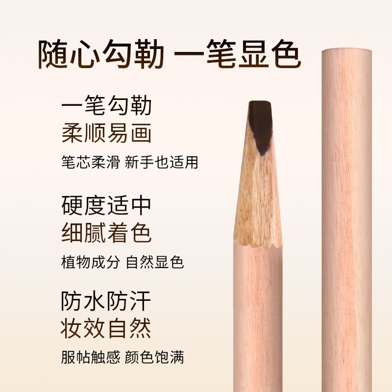 好货砍刀眉笔防水防汗不易脱色纹绣定位眉形线条眉化妆师原木咖啡