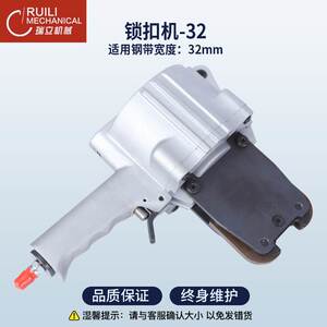 好货厂促瑞立 气动打包机KZL32两件式 钢带打包机 分离气动拉紧机
