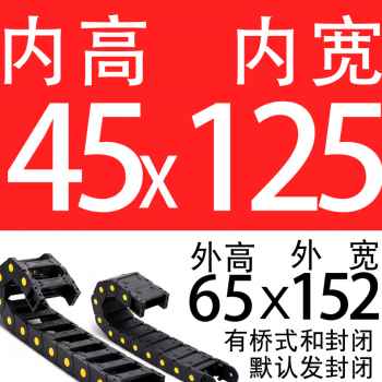 好货新品厂促厂促闭电龙拖链塑料促线槽机床雕刻机H传动链柔性尼